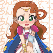 僕のちんちんないなったーっ！？