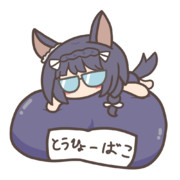 にぱいしんロブロイ