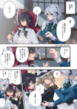 【霊咲漫画】『宴会前』