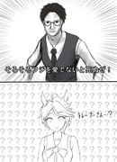 昼飯の寿司にタキオンの薬を盛られておかしくなったトレーナー