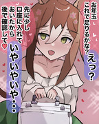 このお金で二人で旅行にいこうよっ♡