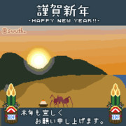 【ドット絵】謹賀新年（2024）