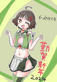 もう辰年だよ岸波ちゃん