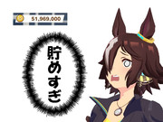 貯金って楽しいね