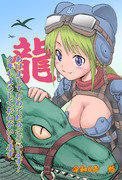 ドラゴンライダー2024