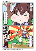 イメチェンカレンちゃん