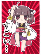 すごいきりたん