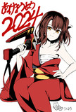 あけおめ2024