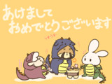 あけましておめでとうございます！