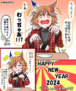 書き初めフクキタル