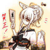 明けましてC103お疲れ様でした