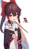 謹賀新年