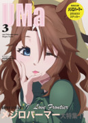 月刊–Uma–　12月号