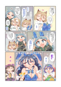 今年も着せたい一行
