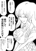 【Ｑ．もし幽香様と一緒に住んでたら？】