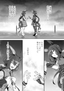 悩むアドマイヤベガの漫画