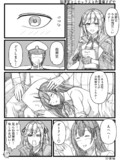 指揮官とエセックスとお昼寝すずや