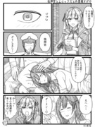 指揮官とエセックスとお昼寝すずや