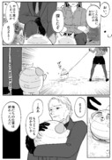 ラスボス系主人公と飼い主（2）