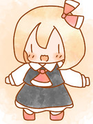 るーみあちゃん