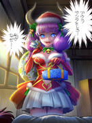 「アウラ、サンタをしろ・・・」カラー。