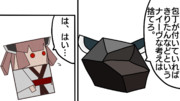 包丁が付いていればきりたんなどというナイーヴな考えは捨てろ。