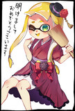 あけおめ