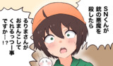 チンポコーマン
