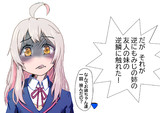 まひろ、キレた!!