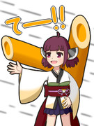 きりたん砲、てー！！