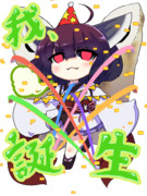 ギフトコンテスト:東北きりたん誕生祭