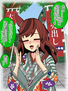 【大売出しネイチャ】20240109