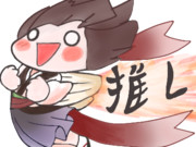 東北きりたん発進！