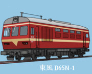 幻想郷鉄道 東風型 D65N-1号ディーゼル機関車