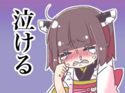 泣けるきりたん