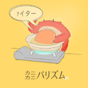 カニカニバリズム