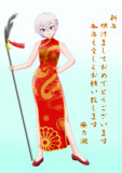 2024明けましておめでとうございます