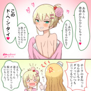 正月のいけないグレカーレ