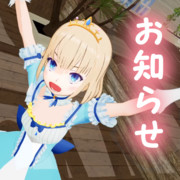 ⭐お知らせ⭐ツールバグってました