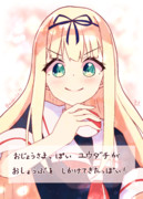 おじょうさま？