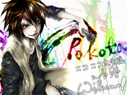 ニコニコ大会議in台湾