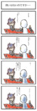 届かなかった…