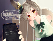 サトノダイヤモンド(ヤンデレの姿)