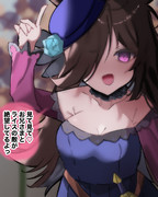 そっちの方いっちゃったライス