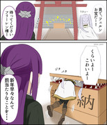 新年早々のフリーレン