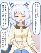 撫でられ体制