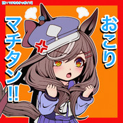 【おこりマチタン！！】20240114