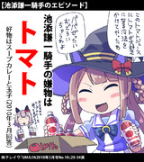 【ウマ娘】パパの苦手なもの【騎手】