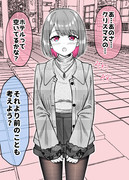 色々すっ飛ばして聞いてくる彼女