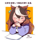あくびを我慢する会長